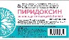 Купить Пиридоксин 50 мг/мл 10 шт. ампулы раствор для инъекций 1 мл цена