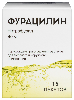 Купить Фурацилин 40 мг 15 шт. пакет порошок для приготовления раствора для местного и наружного применения цена