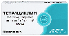 Купить ТЕТРАЦИКЛИН 0,1 N20 ТАБЛ П/ПЛЕН/ОБОЛОЧ/БИОСИНТЕЗ цена