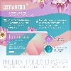 Купить Депантол 100 мг+ 16 мг 10 шт. суппозитории вагинальные цена