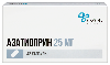 Азатиоприн 25 мг 42 шт. капсулы