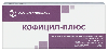 Купить Кофицил-плюс 300 мг + 50 мг + 100 мг 20 шт. таблетки цена
