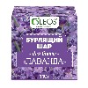 Купить Oleos шар бурлящий для ванн лаванда 110 гр цена
