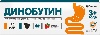 Динобутин 8,9 мг/г 100 гр туба гель для приема внутрь с ароматом клубники + ложка дозировочная