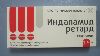 Купить Индапамид ретард 1,5 мг 30 шт. таблетки пролонгированные покрытые пленочной оболочкой цена