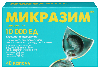 Купить Микразим 10000 ЕД 40 шт. капсулы цена