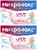 Купить Набор - Микролакс® 12 шт х 2 для детей 0+, микроклизма - слабительное средство при запоре, раствор для ректального введения 5 мл цена