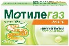 Купить Мотилегаз форте 120 мг 40 шт. капсулы цена