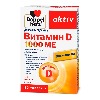 Купить Доппельгерц актив Витамин D 1000 МЕ 30 шт. таблетки массой 278 мг (прием 1/2 таблетки 1 раз в сутки) цена