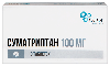 Купить Суматриптан 100 мг 10 шт. таблетки, покрытые пленочной оболочкой цена