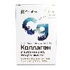 Купить КОЛЛАГЕН С ВИТАМИНОМ С СО ВКУСОМ АНАНАСОМ N10 ПАКЕТ-САШЕ МАССОЙ 7,0 ПОР цена