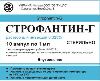 Купить СТРОФАНТИН Г 0,25МГ/МЛ 1МЛ N10 АМП Р-Р В/В цена