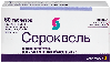 Купить Сероквель 25 мг 60 шт. таблетки, покрытые пленочной оболочкой цена