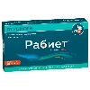 Купить Рабиет 10 мг 14 шт. капсулы кишечнорастворимые цена