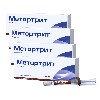 Купить Набор 4 уп.  МЕТОРТРИТ 0,01/МЛ 2,5МЛ N1 ШПРИЦ Р-Р Д/ИН+ИГЛА со скидкой 500 рублей цена