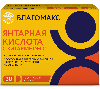 Купить Благомакс янтарная кислота с витамином с 30 шт. капсулы массой 0,5 г цена