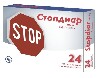 Купить Стопдиар 100 мг 24 шт. таблетки, покрытые пленочной оболочкой цена