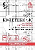 Купить Материал перевязочный стерильный колетекс-дс 2x50 см цена