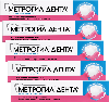 Купить Набор – Метрогил Дента® 1 шт х 5, гель для десен стоматологический цена