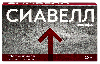 Купить Сиавелл 20 мг 1 шт. блистер таблетки, покрытые пленочной оболочкой цена