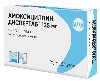 Купить Амоксициллин диспертаб 125 мг 20 шт. таблетки диспергируемые цена