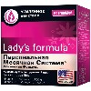 Купить Lady`s formula персональная месячная система усиленная формула 30 шт. таблетки цена