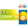 Купить Набор Юнивит Аква Д3 (витамин Д3) 20мл + витамины Селмевит №60 - со скидкой цена