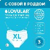 Купить Lovular трусы для взрослых одноразовые 3 шт./ xl цена