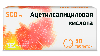 Ацетилсалициловая кислота 500 мг 50 шт. блистер таблетки