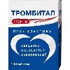Тромбитал форте 150 мг + 30,39 мг 100 шт. таблетки, покрытые пленочной оболочкой