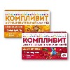 Купить Набор витамины Компливит Актив для детей с 3-х лет банан + вишня - со скидкой цена