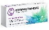 Купить Супрастинекс 5 мг 14 шт. таблетки, покрытые пленочной оболочкой цена