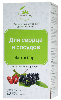 Купить Алтайфлора фитосбор для сердца и сосудов 1,5 гр 20 шт. фильтр-пакеты цена