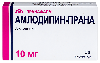 Купить Амлодипин-прана 10 мг 30 шт. таблетки цена