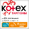 Купить Kotex нормал тампоны 8 шт. цена