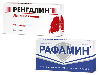 Купить Набор «РАФАМИН + РЕНГАЛИН ТАБ. со скидкой» цена