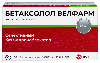 Купить Бетаксолол Велфарм 20 мг 60 шт. блистер таблетки, покрытые пленочной оболочкой цена