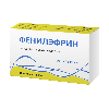 Купить Фенилэфрин 5 мг 10 шт. суппозитории ректальные цена