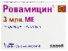 Купить Ровамицин 3 млн МЕ 10 шт. таблетки, покрытые пленочной оболочкой цена