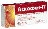 Купить Аскофен-п 20 шт. таблетки цена