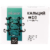 Купить Кальций+d3 с селеном биокор 45 шт. таблетки массой 0,57 г цена