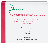 Купить Кальция глюконат 100 мг/мл 10 шт. ампулы раствор для внутривенного и внутримышечного введения 5 мл цена