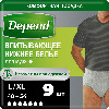 Купить Впитывающее нижнее белье Depend для мужчин L/XL (48-54), 9 шт. цена