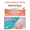 Купить Набор для женщин Мабелль Цикл №60 + Депантол суп №10 по специальной цене цена