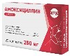 Купить АМОКСИЦИЛЛИН 0,25 N20 ТАБЛ /АВВА РУС/ цена