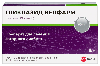 Купить Гликлазид Велфарм 60 мг 30 шт. таблетки с пролонгированным высвобождением цена