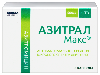 Купить Азитрал Макс 500 мг 3 шт. капсулы цена