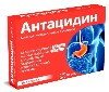 Купить Антацидин 18 шт. таблетки жевательные массой 1250 мг цена