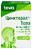 Купить Цинктерал-Тева 124 мг 150 шт таблетки покрытые пленочной оболочкой цена