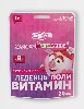 Купить Малинки-виталинки леденцы поливитамин со вкусом клубники 20 шт. леденцы массой 3,25 г/смешарики цена